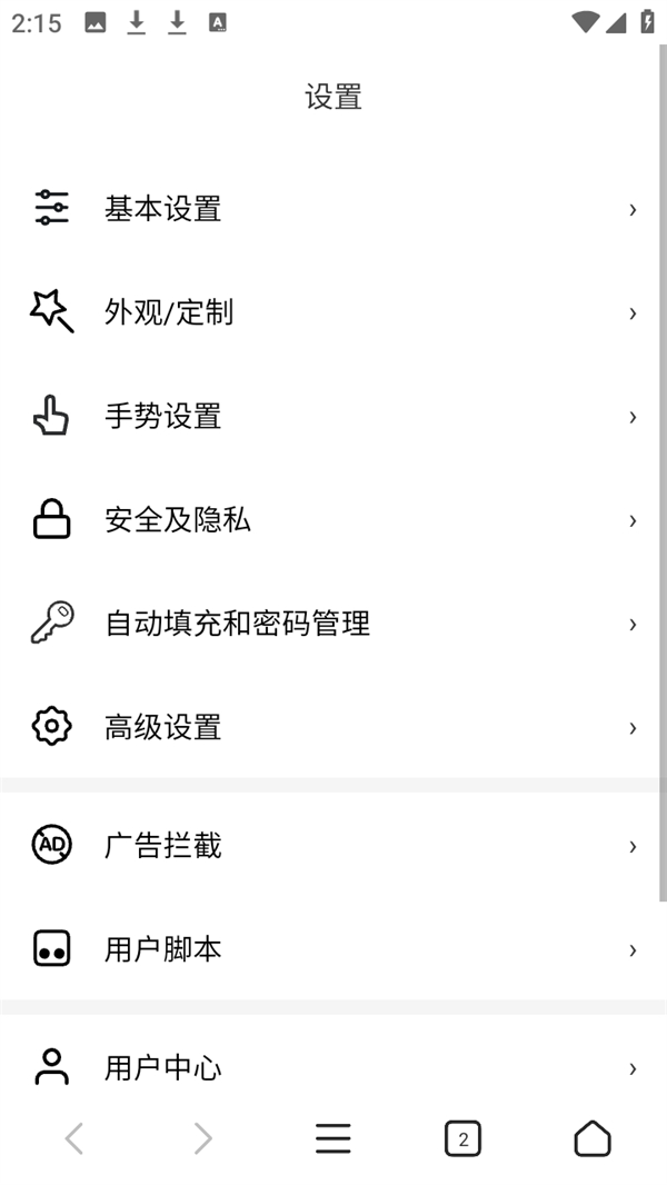 x浏览器怎么用截图3