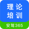 理论培训安卓版 v2.9.57