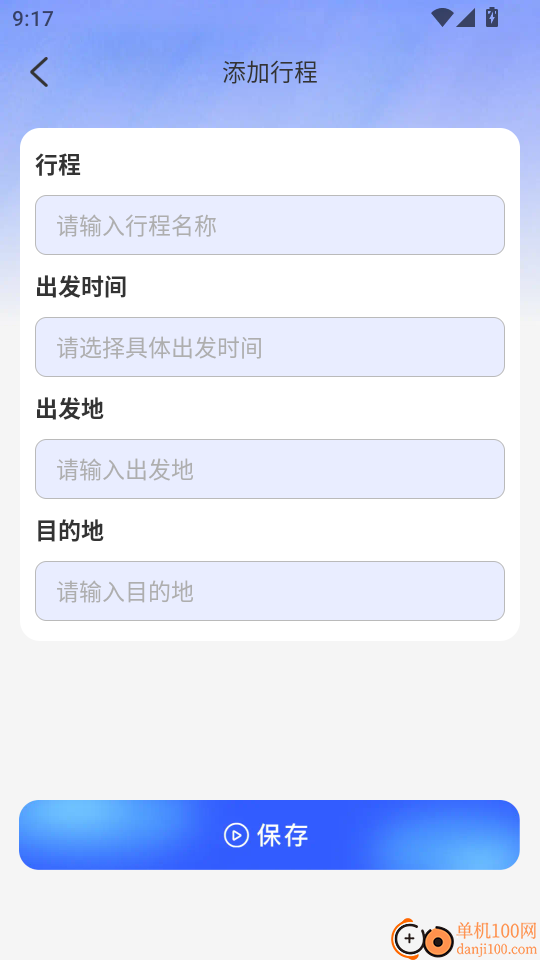 铁路车票查官网版