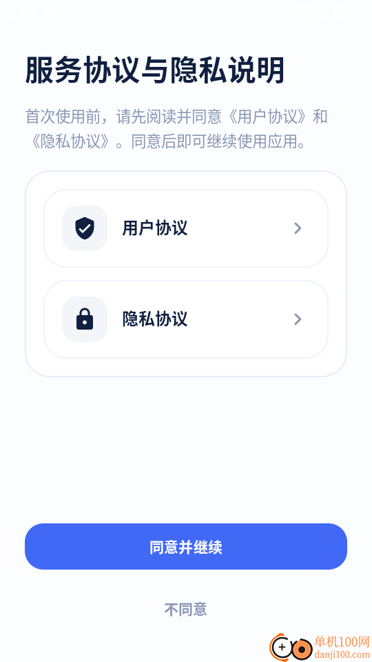 打字录入社手机版