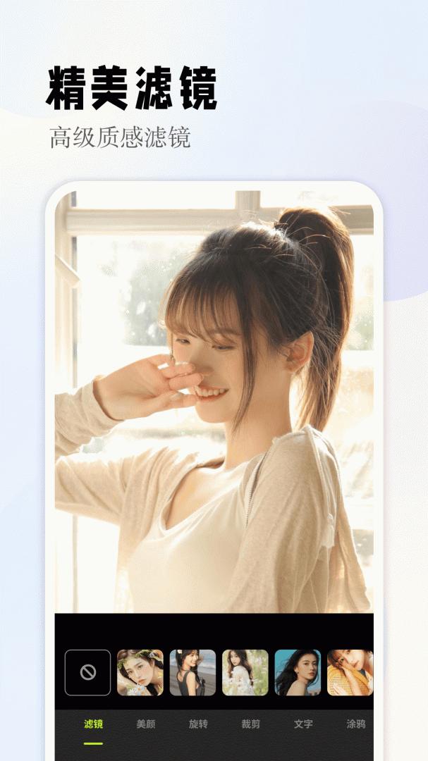 清甜相机 v1.12