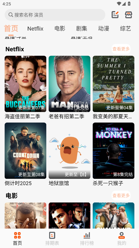 白蛇影视纯净版