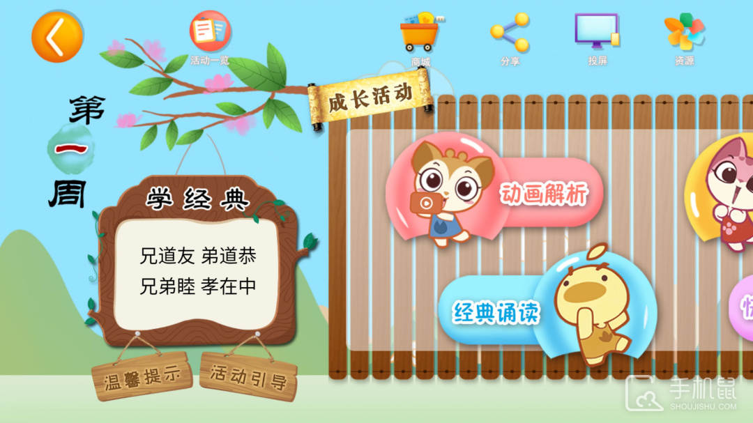 小鹿娃课堂 v1.4.2