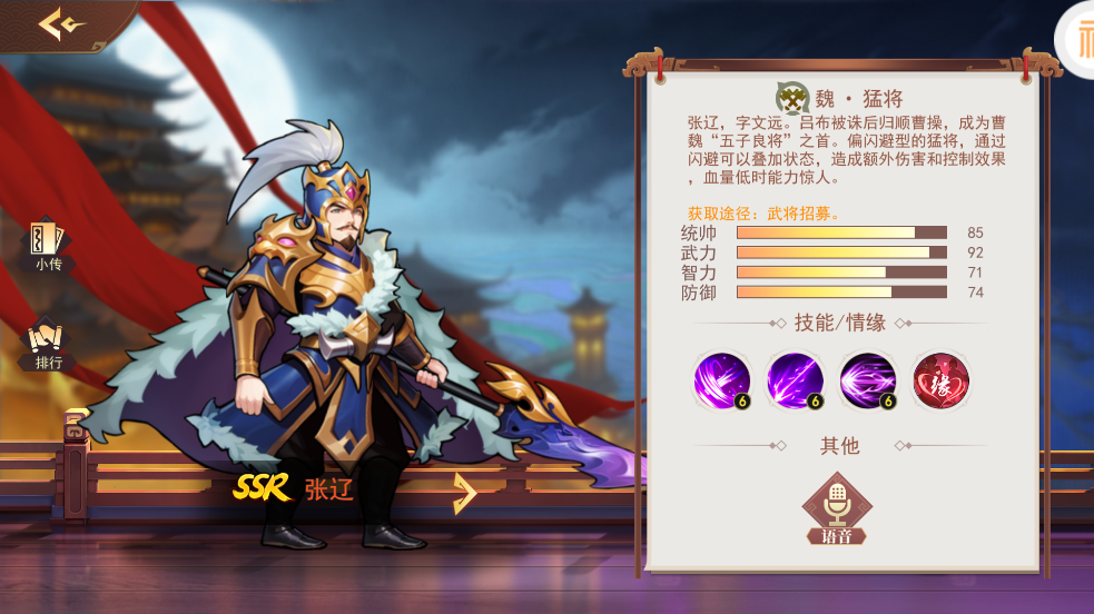 掌中三国手机版