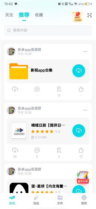 小飞机网盘手机版