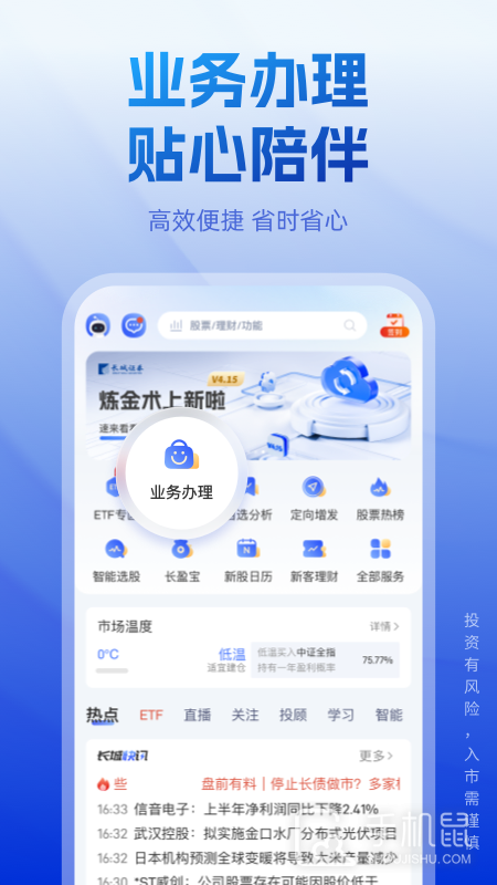 长城炼金术 v5.7.3
