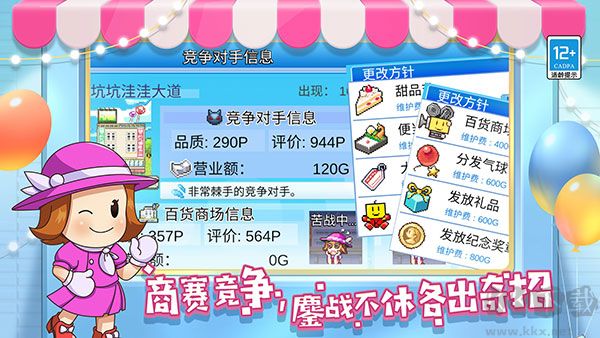 百货商场物语2手机版 v1.2.9安卓版 