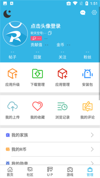 软天空4