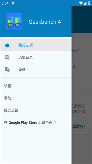 Geekbench 4
