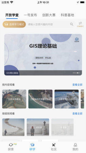 吉林一号网