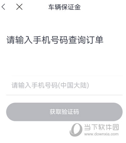 如祺司机端app下载
