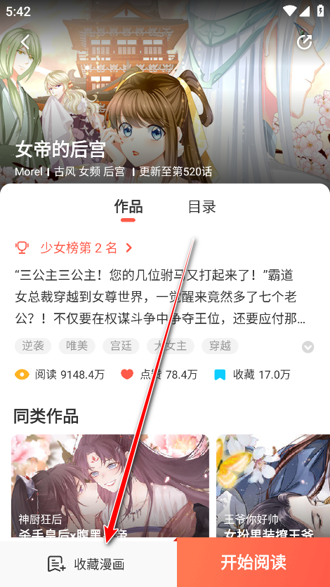 漫漫漫画破解版永久免登录版