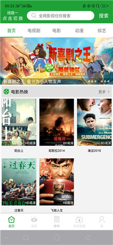 菠萝影视下载安卓版本截图