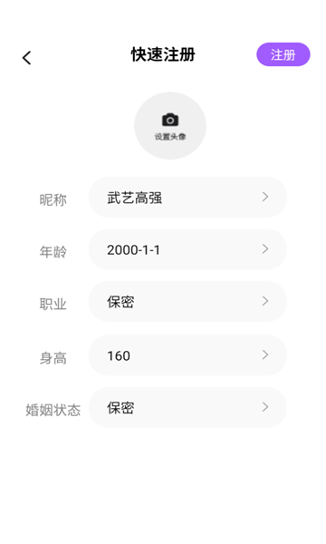 同城心遇 v5.4.74.7安卓版下载