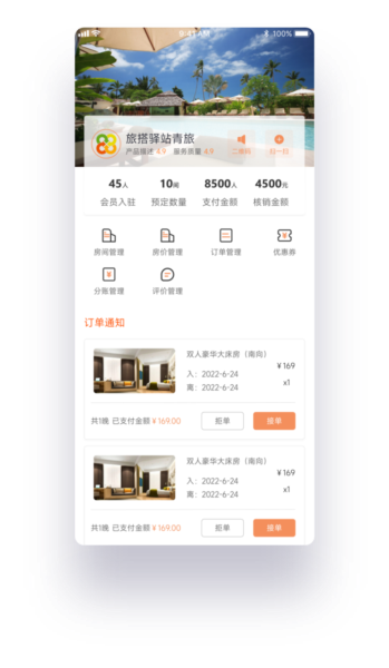 旅搭图片2