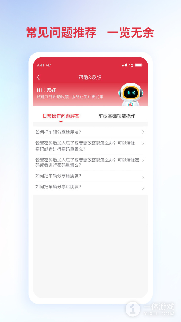 铃导者截图3