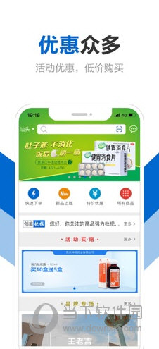 创美e药APP
