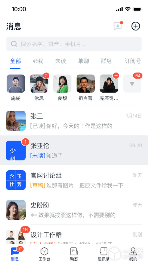 天唧 v5.0.6最新版下载