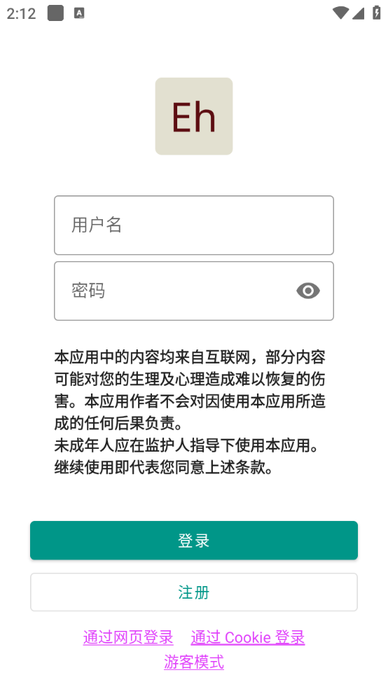 ehviewerɫ氲׿氲װv1.8.8