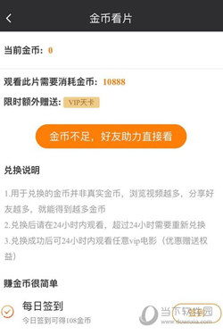 爱奇艺极速版
