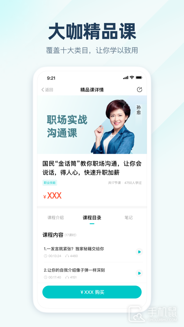 简知 v3.46.3