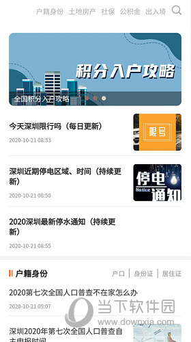 本地宝APP
