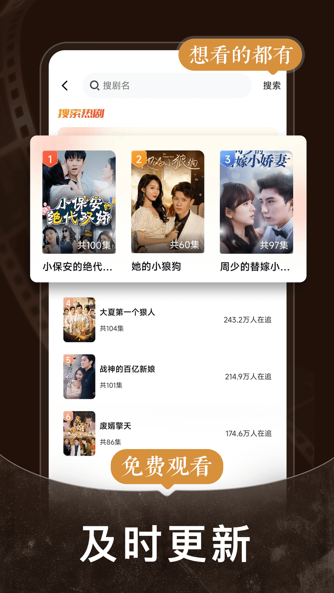 免费短剧之家app v3.3.13