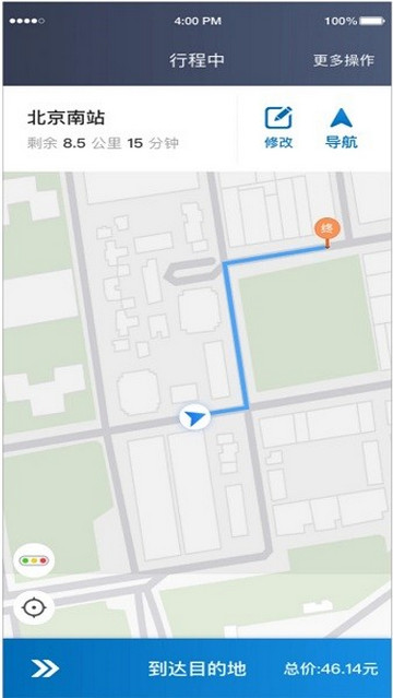利好出行司机抢单软件app