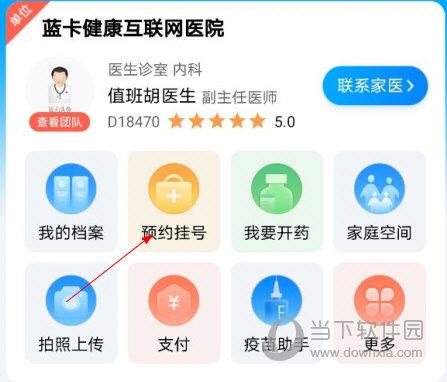 蓝卡网APP免费下载
