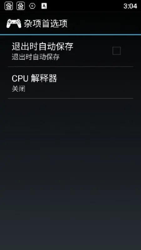 epsxe中文版
