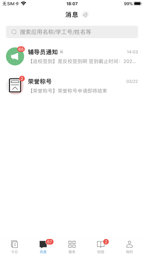 У԰app氲װv9.7.4 ׿