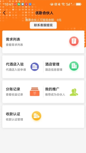 优卧YOWO