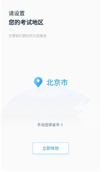 自考过啦专业版
