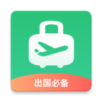 出境易apk下载  v1.74.60