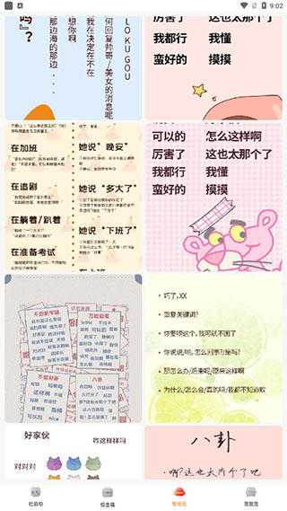 社恐快跑app怎么用9