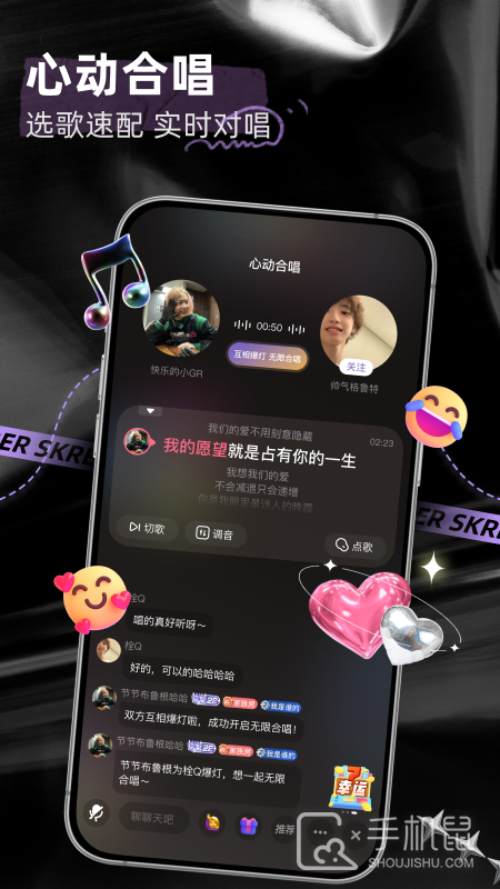 撕歌 v5.67.4