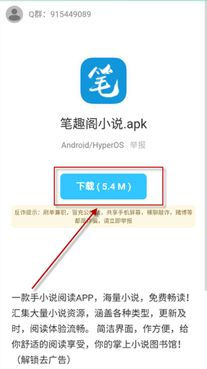 蓝莓软件库