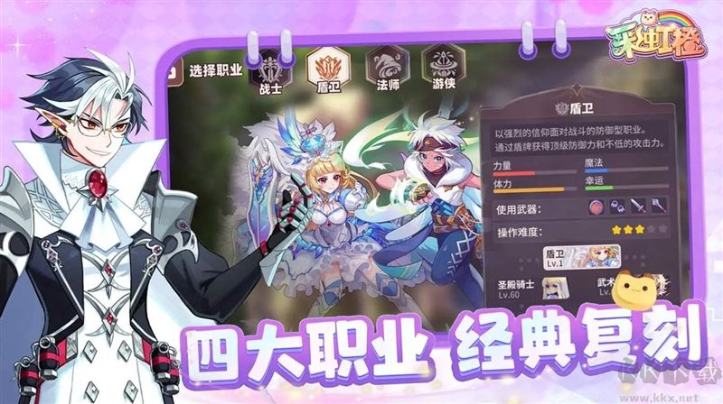彩虹橙手游最新版 v1.75.11安卓版 