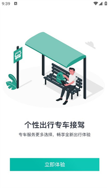 本溪出行app v1.1.7