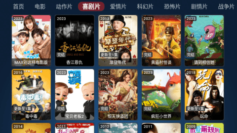 图图影视TV影视盒子App