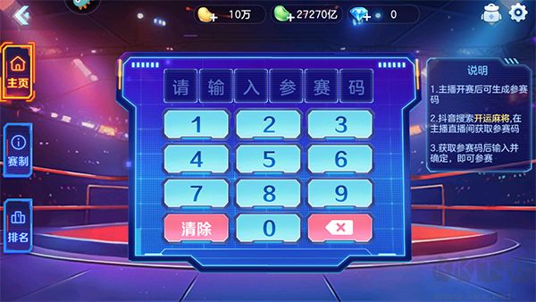 开运麻将手机版