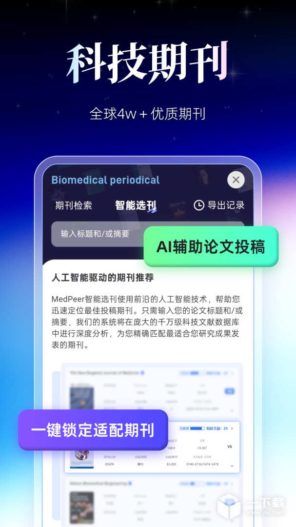 MedPeer v4.7.260729最新版