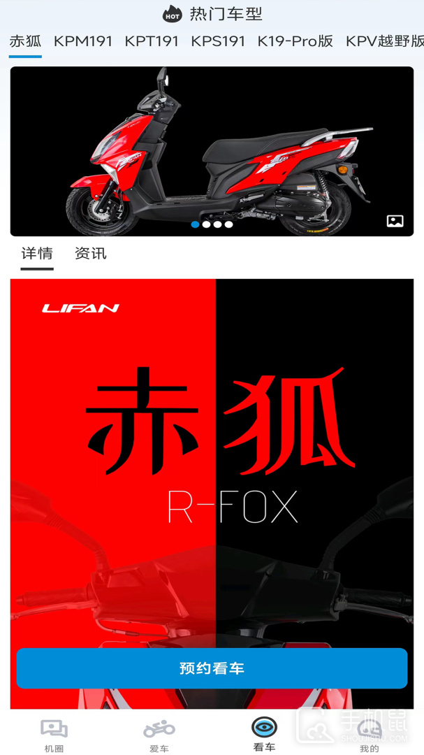 力帆摩托 v6.3.1