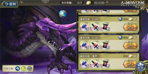 梦幻模拟战体验服噩梦龙打法1