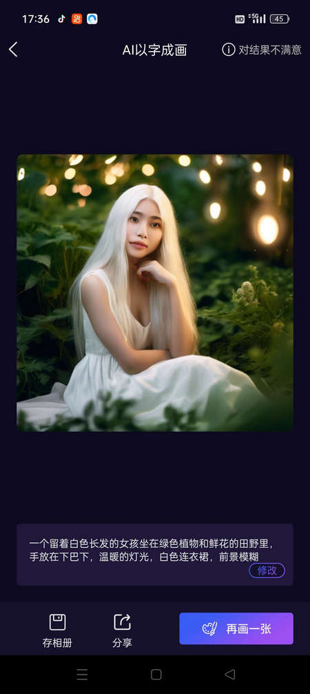 AI绘画智能大师解锁VIP版