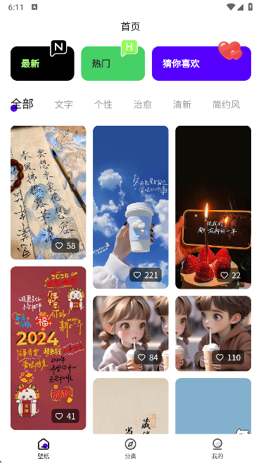 米妮桌面app手机版下载