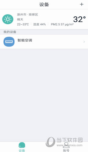 扬子智能app