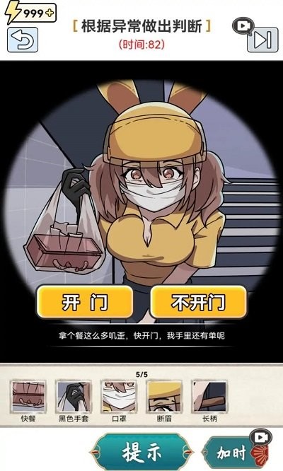 全民找不动手游