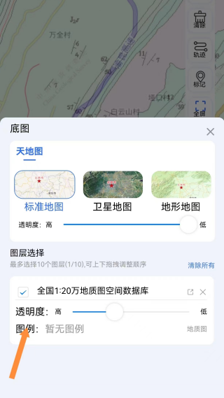地质云app