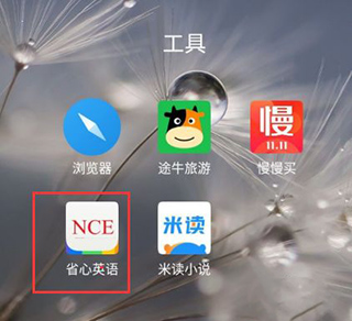 省心英语